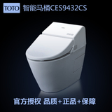 TOTO正品坐便器一体式智能全自动电子马桶CES9432CS/PCS智能马桶
