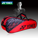 16新品羽毛球拍包YONEX/尤尼克斯小6支装 陶菲克签名羽毛球包单肩