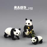 原始风动物园玩具仿真动物模型熊猫玩具模型野生动物玩具