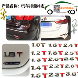 汽车排量标1.8T数字尾标贴sport字母贴纸3D金属立体车尾车身贴纸