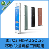 Sony/索尼 Z3 Compact日版SOL26 三网电信联通4g so01g索尼z3