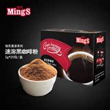 [满29减5]Mings 100%速溶黑咖啡20包 无糖无奶进口纯黑 咖啡粉