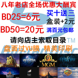 蓝光电影碟片 蓝光碟 BD25/BD50 3D蓝光电影碟 PS3 3D蓝光 影碟