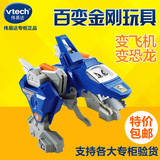 伟易达VTech变形恐龙飞机棘背龙可变形玩具百变金刚玩具 变形玩具