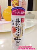 日本原装正品代购 SANA/莎娜2倍浓缩豆乳美肌美白保湿滋润乳液