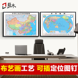 中国地图世界地图挂图有框办公室装饰画书房客厅挂画新版超大壁画