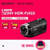 [赠包包邮]Sony/索尼 HDR-PJ410 高清摄像机 索尼 hdr-pj410