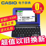 Casio/卡西欧 E-Y200 电子词典 英汉辞典EY200牛津英语出国学习机