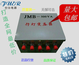 厂家直销照明行灯变压器DG JMB-1000VA 380/36V 电压可以定制