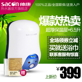 Sacon/帅康 DSF-6.5W速热小厨宝厨房电热水器 即热式储水式热水宝