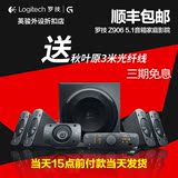 顺丰包邮 Logitech/罗技Z906 音箱超震撼音响低音炮