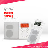 韩国代购/正品艾利和 iriver 超人气MP3收音机/小巧携带方便