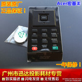原厂原装 ACER宏基 D101E X1161PA X1130P 投影仪遥控器