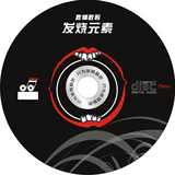 黑胶CD 个性化光盘面 制作 打印 胶印 丝印 刻录定制一条龙服务