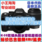 Pentax/宾得 K-50/K50 单反 双镜头(18-55,55-200) 防水@日本代购