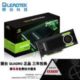 顺丰 丽台Quadro M4000 8G专业图形工作站显卡专业设计显卡 增票