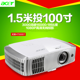 Acer/宏基投影仪 H7550ST投影机高清1080P短焦投影仪家用3D投影仪