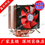 超频三 原装正品 红海豪华版 CPU散热器  CPU风扇 多平台
