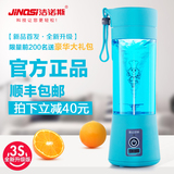 洁诺斯JNS-3S电动果汁杯充电式水果榨汁机迷你型便携式榨汁杯家用