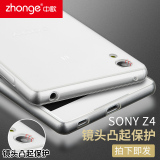 中歌索尼z4手机壳硅胶保护套Xperia Z3+Dual薄透明防摔壳Z3外壳