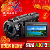 【全新正品行货】Sony/索尼FDR-AXP35 4K高清摄像机/红外夜视DV机