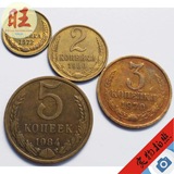 苏联.币1、2、3、5戈比硬币四枚小套钱币收藏品非游戏币