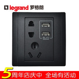 TCL开关插座正品86型黑色系列插座面板带USB五孔10A插座