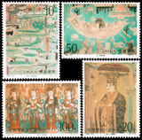 新中国邮票 1996-20 敦煌壁画（第六组）(T) 邮票/集邮/收藏
