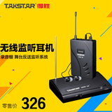 Takstar/得胜 WPM-100 无线入耳式耳机电视电脑舞台返送监听耳塞