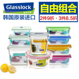 GlassLock进口玻璃保鲜盒 微波炉饭盒大容量密封便当盒冰箱玻璃碗