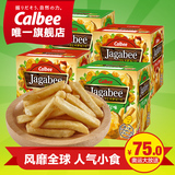 Calbee/卡乐比 日本进口薯条三兄弟 办公室零食大礼包组合 送女友