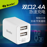 Benks 手机充电器头苹果iPhone6s安卓小米5华为快速多口双USB插头