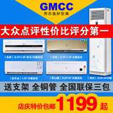 gmcc KFRD-26G/GM250(Z)1匹1.5匹冷暖定频变频空调
