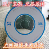 3寸小光盘CD-R刻录盘 空白8CM光盘 小熊猫头刻录光盘光碟正品原料