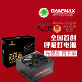 gamemax 金牌电源 额定600W 炫彩 ATX 背线 台式电脑主机电源