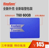 金胜维KingSpec T60 T系列 60G 非64G SSD固态硬盘 SATA3