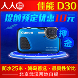 【押金】人人租出租防水相机水下潜水 Canon/佳能 PowerShot D20
