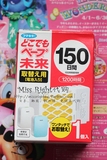【日本代购】vape驱蚊器免插电150日 替换装 现货 孕妇婴儿可用