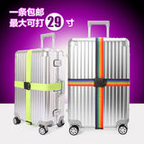 旅行拉杆箱行李带捆绑捆箱带十字打包带密码锁行李牌出国旅游必备