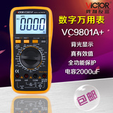 胜利VC97VC9801A+VC9804A+VC9806+VC9807A+VC9808+数字万用表