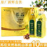 2015开化苏庄山茶油纯正野生天然茶籽压榨月子油木本食用油5L包邮