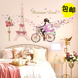 花仙子单车铁塔女孩 卧室客厅咖啡厅床头玄关卡通创意装饰墙贴