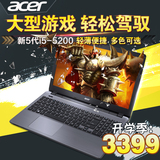 Acer/宏碁 E15 e5-571G-57D9 54KU 50DA 56MU 5代I5 笔记本电脑