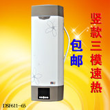 奥特朗电热水器 HDSF611-65预即双模速热式储水即热式快热式 包邮