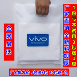 特价促销VIVO4G手机塑料袋胶袋OPPO手机包装袋手提袋子批发包邮