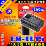 品胜 尼康 D7100 P50 D750 d610 d810 D7200 D810A ENEL15 电池