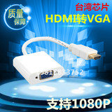 HDMI转VGA高清转换线带音频转换器电视/投影仪/高清数据传输连接