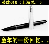 英雄616正品英雄钢笔中号就是大号老款钢笔学生练字书法-上海总厂