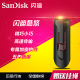 SanDisk闪迪u盘16gu盘 高速usb3.0 CZ600加密U盘16G商务正品包邮