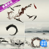 M010视频彩幕素材中国风水墨舞蹈白鹤竹子鱼儿山水画ae后期素材
